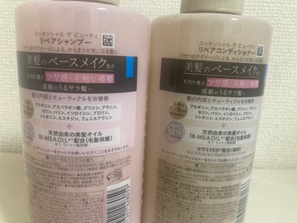 ザビューティ リペアシャンプー・コンディショナー/エッセンシャル/市販シャンプーを使ったクチコミ(2枚目)