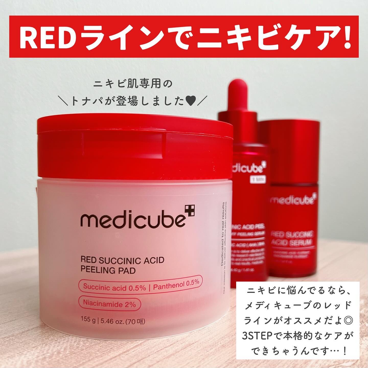 レッドアクネピーリングパッド/MEDICUBE/トナーパッドを使ったクチコミ（2枚目）