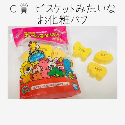 ギンビス たべっ子どうぶつ/ギンビス/食品を使ったクチコミ(2枚目)