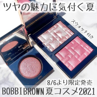 ハイライティング パウダー デュオ(LOVES RADIANCE COLLECTION)/BOBBI BROWN/パウダーハイライトを使ったクチコミ（1枚目）