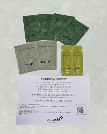 ハイドロ エッセンスローション/BAUM/化粧水を使ったクチコミ（1枚目）