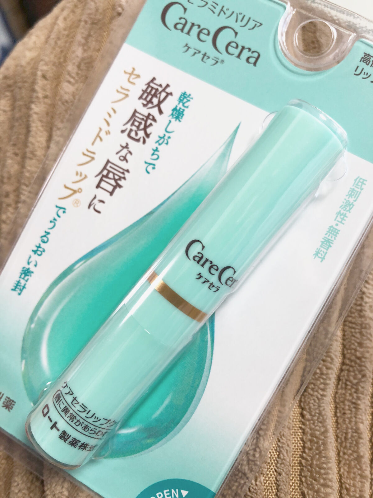 リップケア クリーム/キュレル/リップクリームを使ったクチコミ（1枚目）