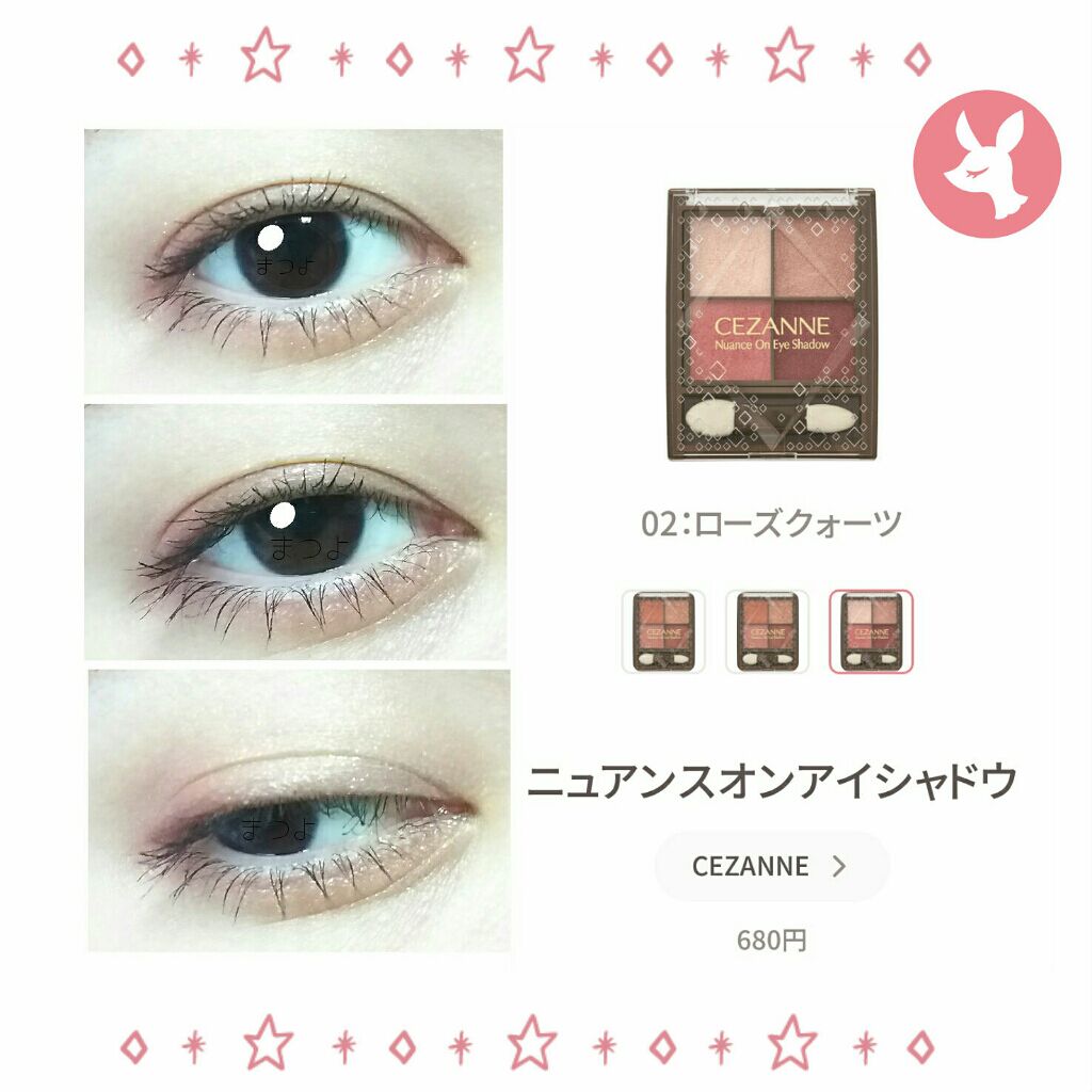 ニュアンスオンアイシャドウ/CEZANNE/アイシャドウパレットを使ったクチコミ（1枚目）