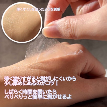 塗るマスクパック低分子コラーゲンマスク /Veganifect/洗い流すパック・マスクを使ったクチコミ(4枚目)