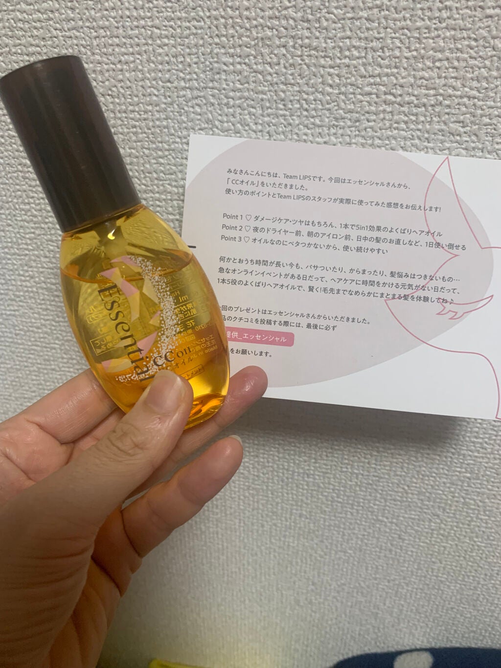 CCオイル/エッセンシャル/ヘアオイルを使ったクチコミ(2枚目)