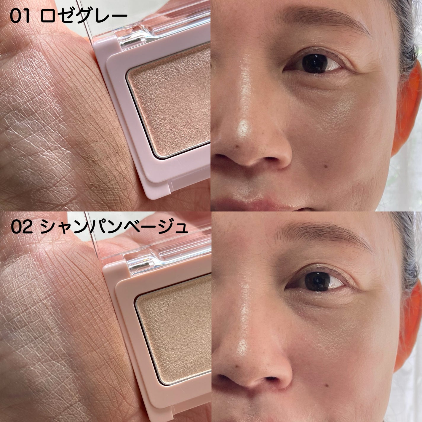 グロウアップコントゥアパレット/upink/パウダーハイライトを使ったクチコミ(5枚目)