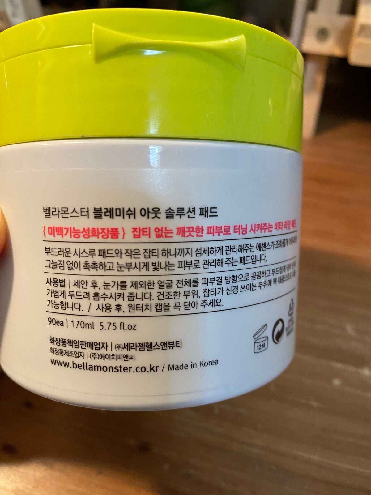 ビタライムパッド/BELLAMONSTER/トナーパッドを使ったクチコミ(5枚目)