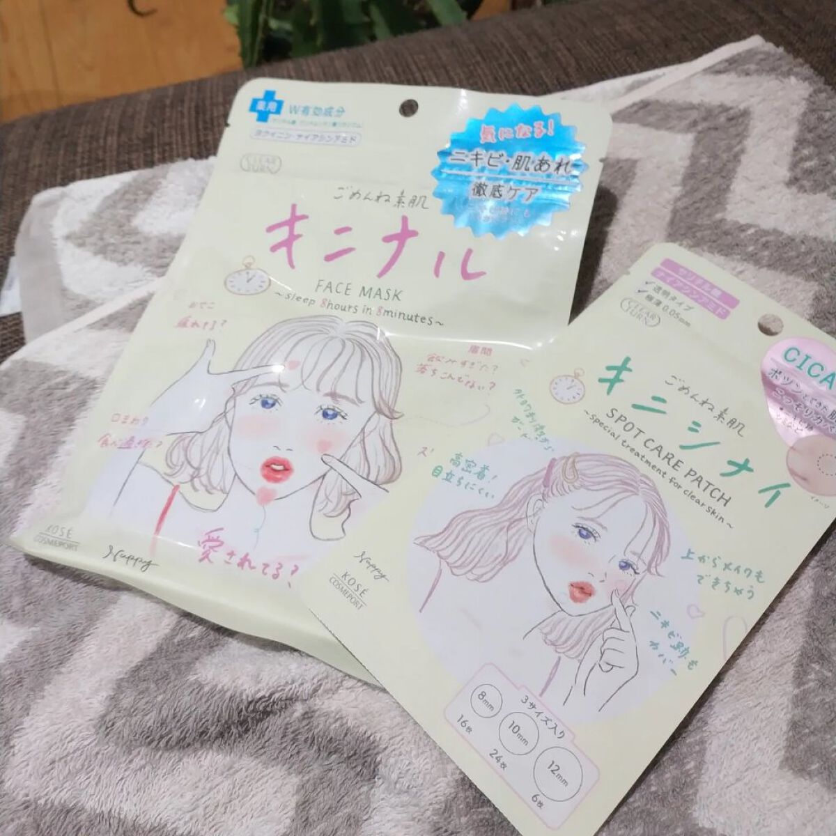 ごめんね素肌 キニナルマスク/クリアターン/シートマスク・パックを使ったクチコミ(1枚目)