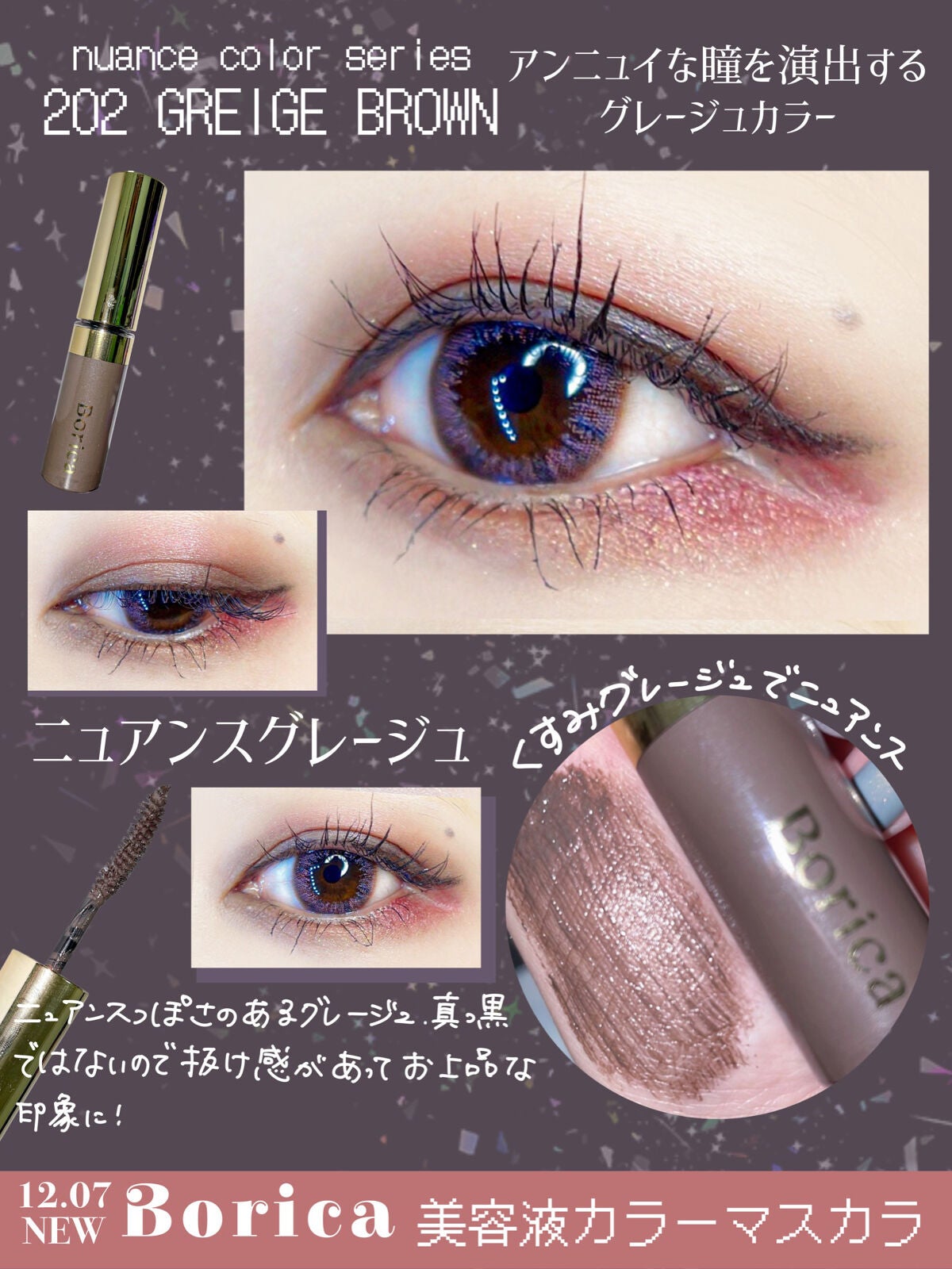 美容液カラーマスカラ/Borica/マスカラを使ったクチコミ(3枚目)