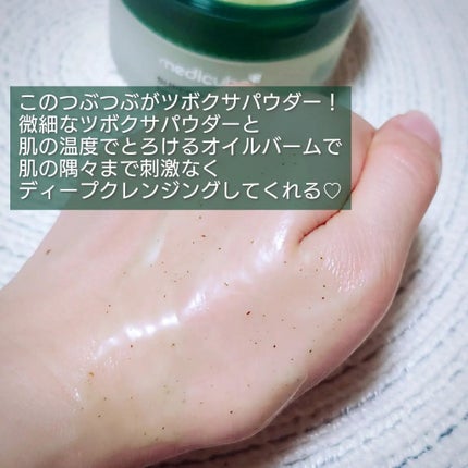 スーパーシカディープクレンジングバーム/MEDICUBE/クレンジングバームを使ったクチコミ(4枚目)