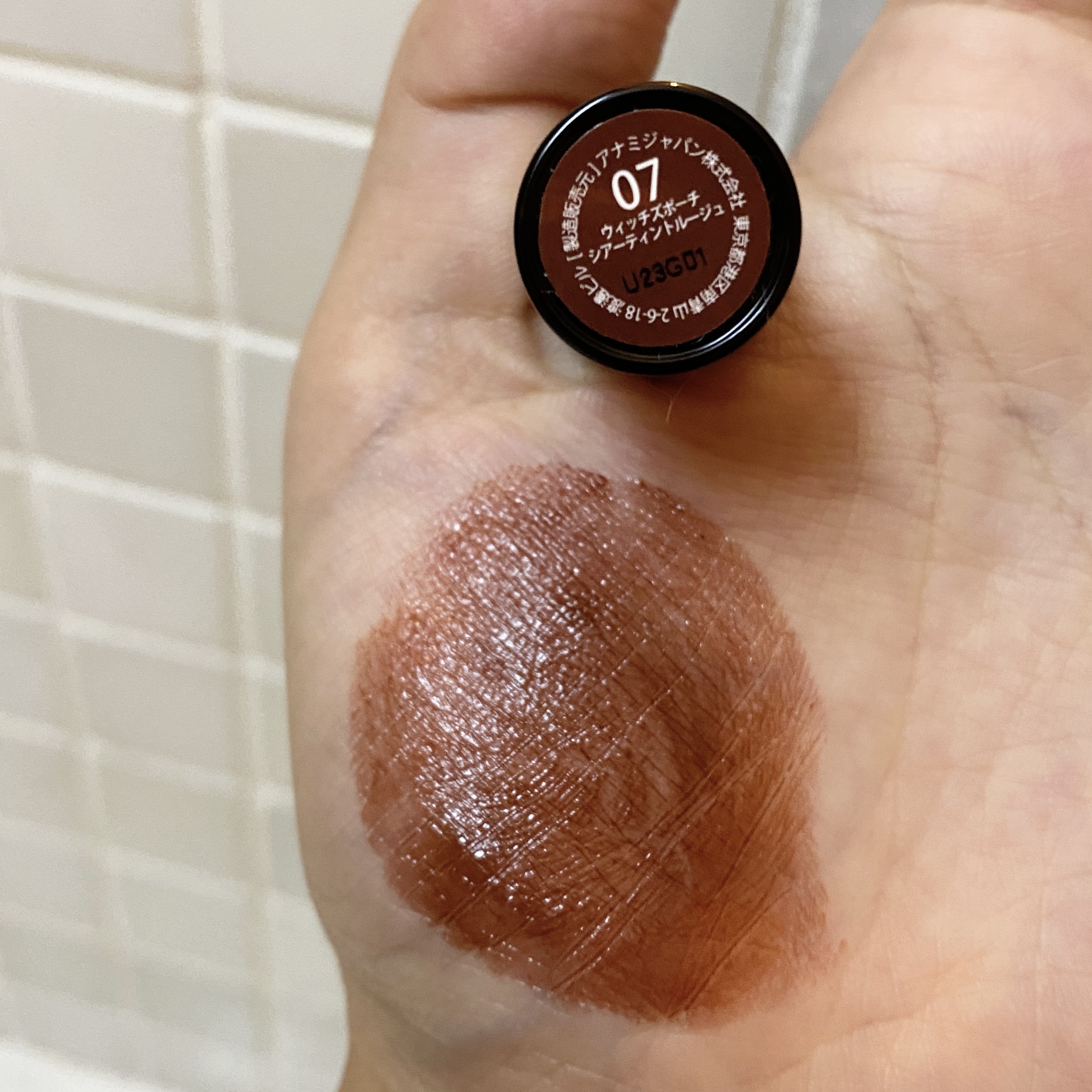 シアーティントルージュ/Witch's Pouch/リップティントを使ったクチコミ（2枚目）