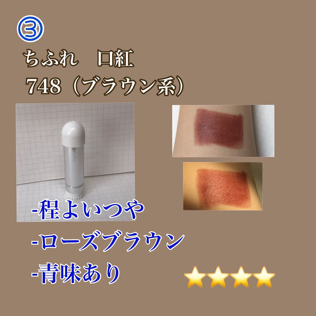 ラスティング リップカラーN/CEZANNE/口紅を使ったクチコミ(7枚目)