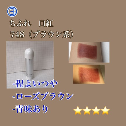 ラスティング リップカラーN/CEZANNE/口紅を使ったクチコミ(7枚目)