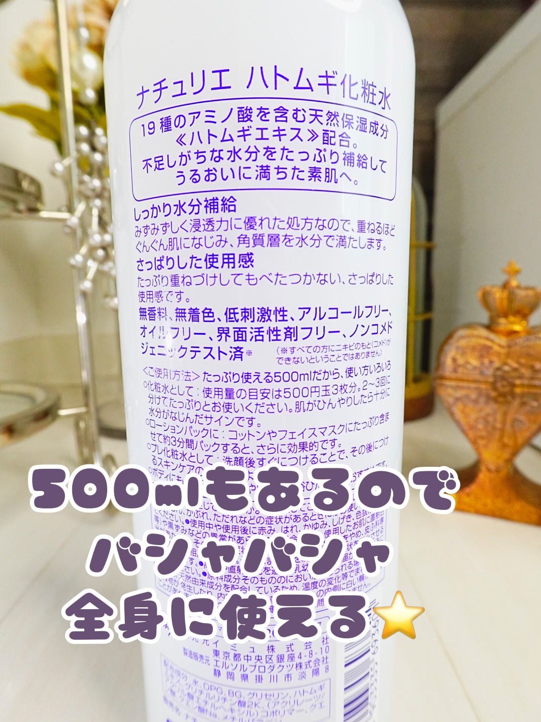 ããã ã®åç²§æ°Ž(ããã¥ãªãš ã¹ãã³ã³ã³ãã£ã·ã§ã㌠R )/ããã¥ãªãš/åç²§æ°Žã䜿ã£ãã¯ãã³ãïŒ3æç®ïŒ