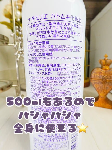 ããã ã®åç²§æ°Ž(ããã¥ãªãš ã¹ãã³ã³ã³ãã£ã·ã§ã㌠R )/ããã¥ãªãš/åç²§æ°Žã䜿ã£ãã¯ãã³ãïŒ3æç®ïŒ