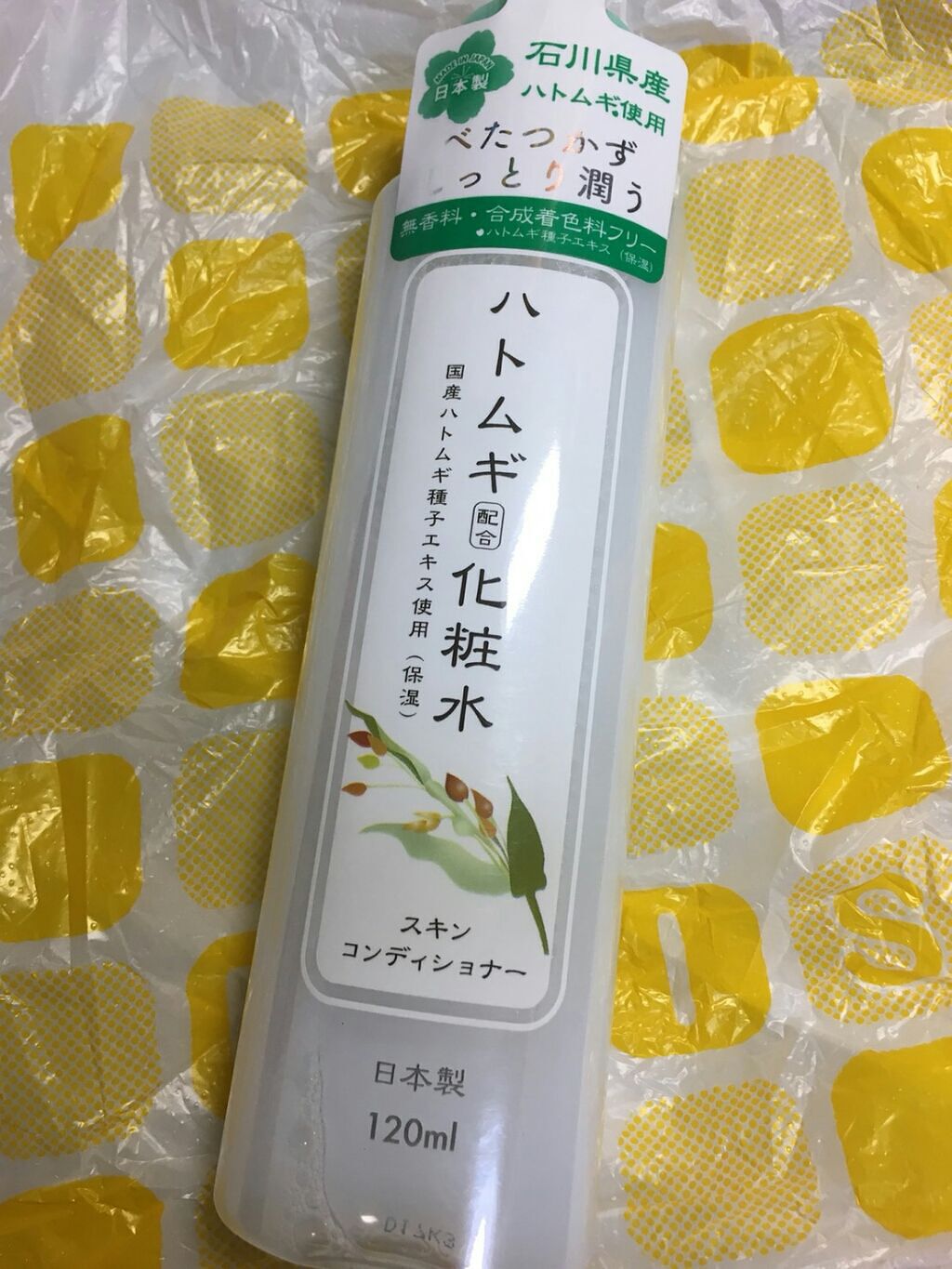 ハトムギ化粧水/DAISO/化粧水を使ったクチコミ(1枚目)