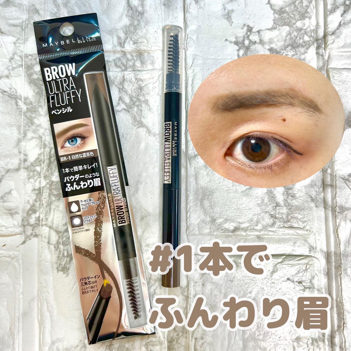 ファッションブロウ パウダーインペンシル N/MAYBELLINE NEW YORK/アイブロウペンシルを使ったクチコミ(1枚目)