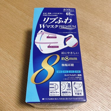 リブふわＷマスクPREMIUM

→　長時間のマスク着用により、耳の後ろに痛みを感じることがありますよね。マスクで耳が痛くなる原因は、マスクのゴムが耳の後ろを圧迫することです。

→　「リブふわＷマスク