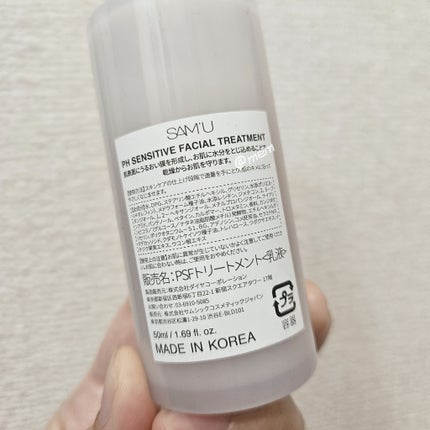 サミュ PHセンシティブクリーム/SAM'U/フェイスクリームを使ったクチコミ(5枚目)