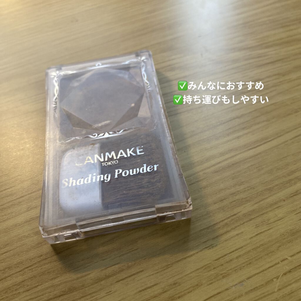 シェーディングパウダー/キャンメイク/シェーディングを使ったクチコミ（1枚目）