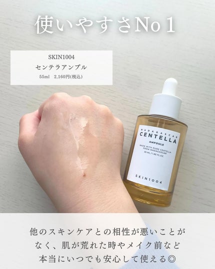 センテラ アンプル/SKIN1004/美容液を使ったクチコミ(3枚目)
