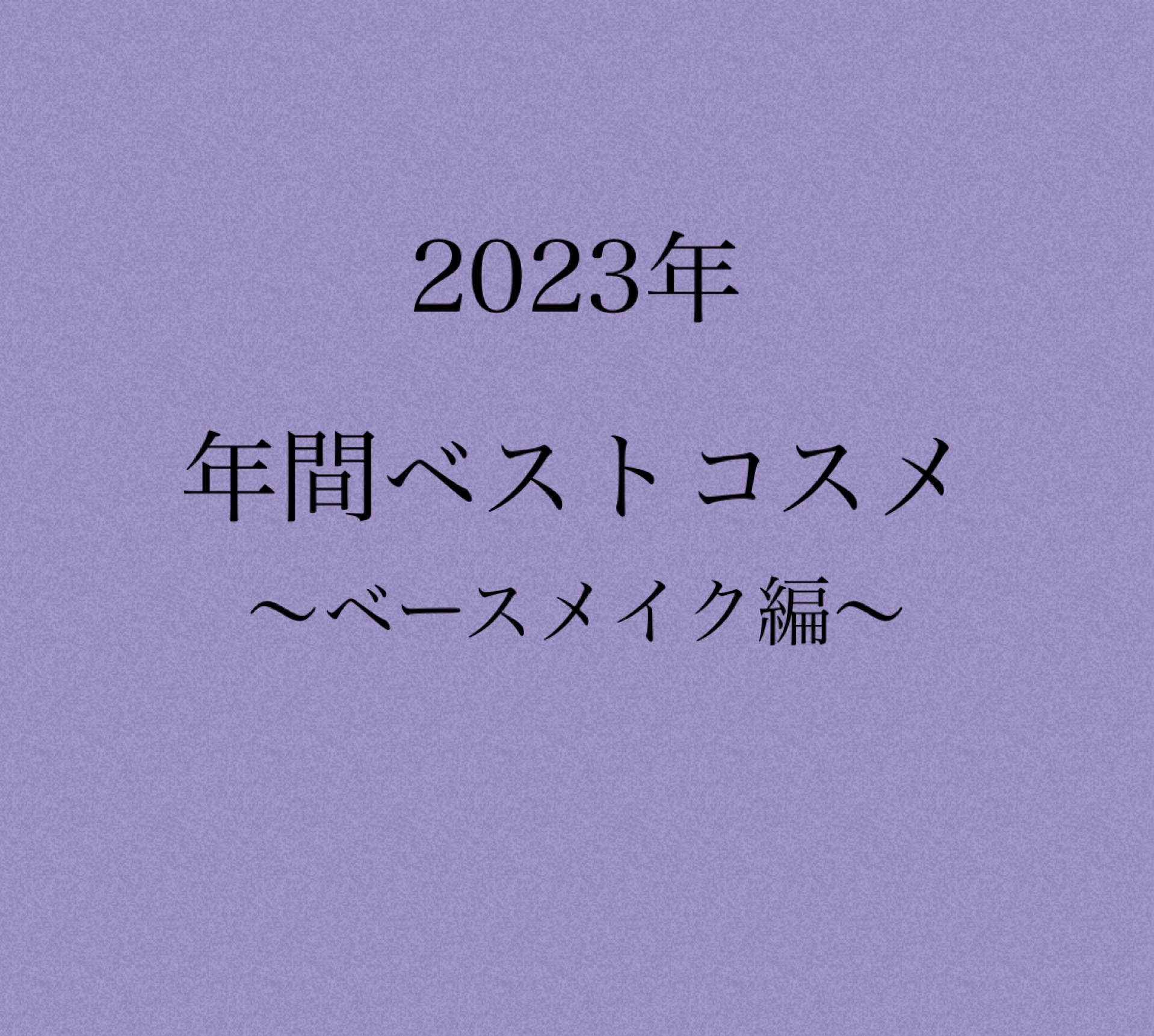 プリズム・リーブル・スキンケアリング・グロウ 1-W100/GIVENCHY/リキッドファンデーションを使ったクチコミ（1枚目）