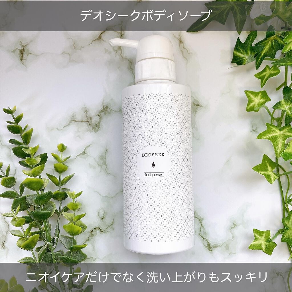 DEOSEEK デオシーク ボディソープのクチコミ「黄緑色のとろみのあるテクスチャーでほのかに優しい香りが漂います。泡立ててみるとキメの細かい泡が.....」（1枚目）