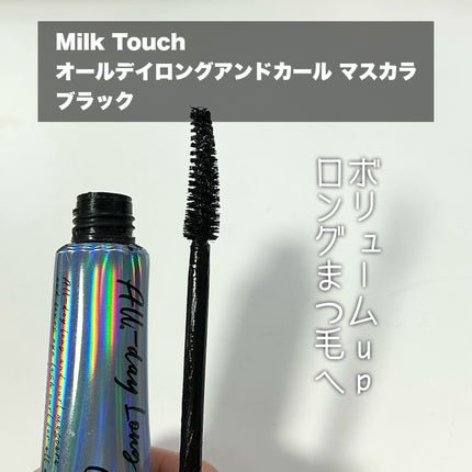 エテュセ アイエディション (マスカラベース)/ettusais/マスカラ下地を使ったクチコミ(4枚目)