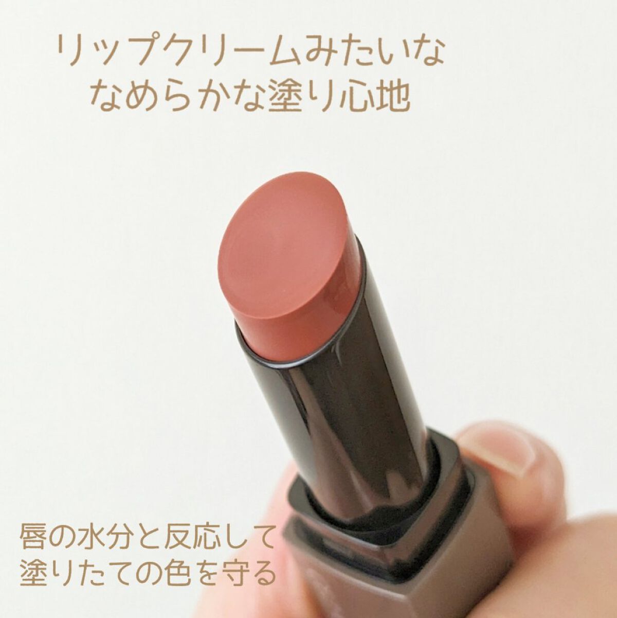 リップカラーシールド/CEZANNE/口紅を使ったクチコミ（2枚目）