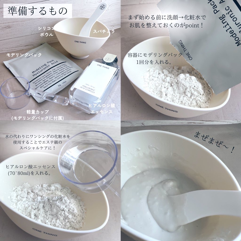ヒアルロン酸化粧水/ONE THING/化粧水を使ったクチコミ（2枚目）