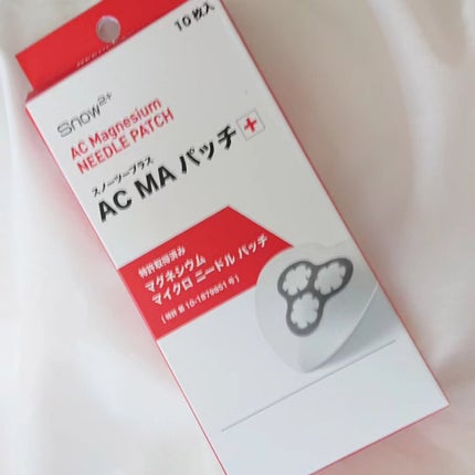 ACマグネシウムパッチ ミニ/スノーツープラス/にきびパッチを使ったクチコミ(3枚目)