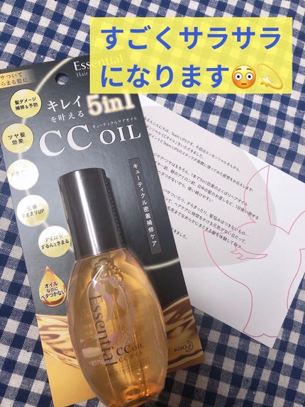 CCãªã€ã«/ãšãã»ã³ã·ã£ã«/ãã¢ãªã€ã«ã䜿ã£ãã¯ãã³ãïŒ1æç®ïŒ