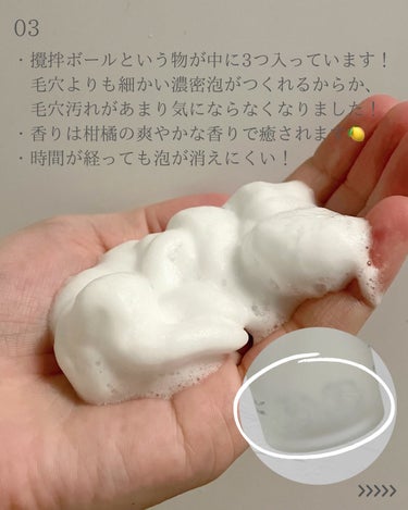 マイクロバブルフォーム/Macchia Label/泡洗顔を使ったクチコミ（4枚目）