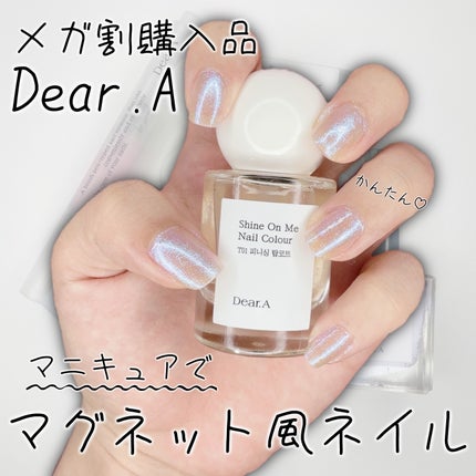 シャインオンミーネイルカラー/Dear.A/マニキュアを使ったクチコミ(1枚目)