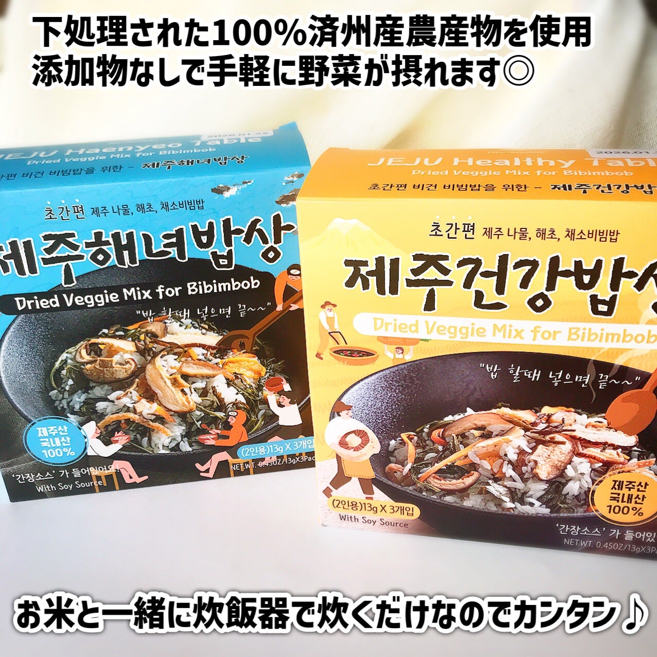 チェジュ健康ご飯/JEJU REPUBLIC/バランス栄養食を使ったクチコミ(2枚目)