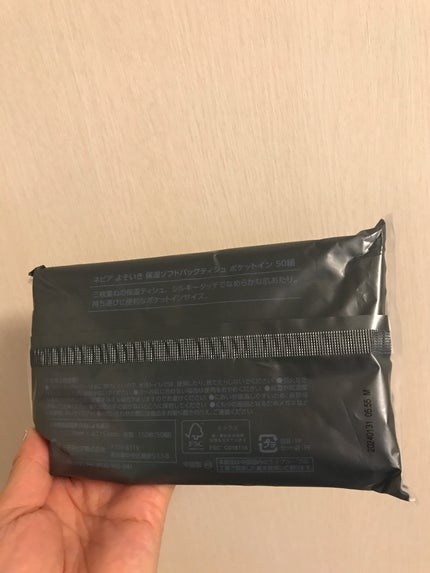 ネピア よそいき保湿ソフトパックティシュポケットイン/ネピア/その他スキンケアを使ったクチコミ(3枚目)