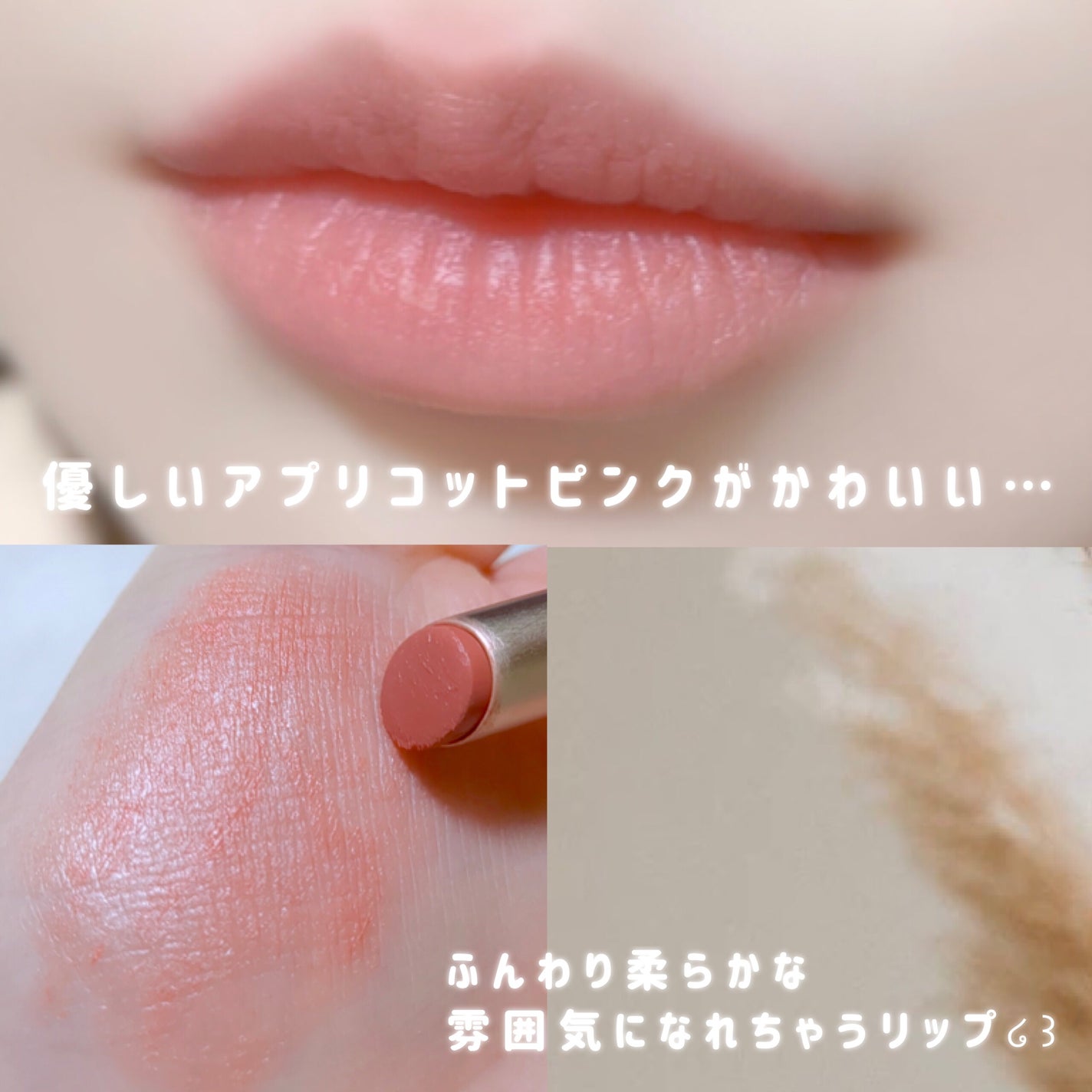 キス うぶふわリップ/KiSS/口紅を使ったクチコミ(4枚目)