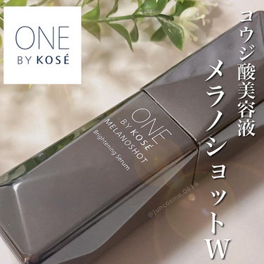 ＼ ONE BY KOSEの✨薬用美白美容液🪴✨ ／

1年中使い続けたくなる美容液💜

  𓂃 𓈒𓏸𑁍‬𑁍‬𓏸𓈒‬‬ 𓂃

  ONE BY KOSE
  メラノショット W

  𓂃 𓈒𓏸𑁍‬𑁍‬𓏸