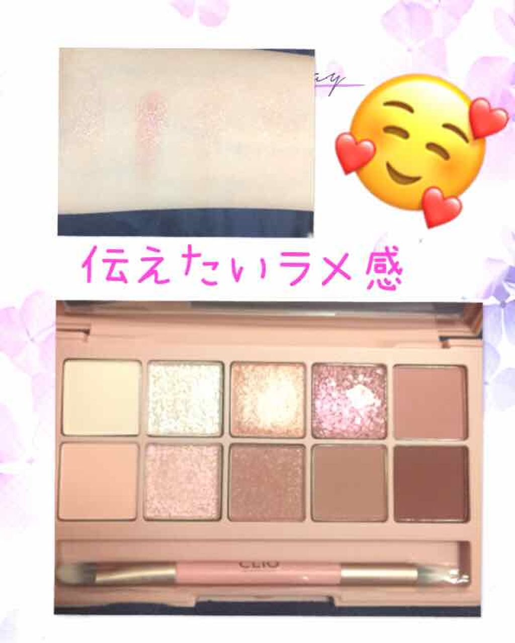 プロ アイ パレット/CLIO/アイシャドウパレットを使ったクチコミ(2枚目)