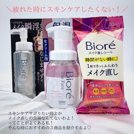 ビオレ ザフェイス 泡洗顔料 ディープモイスト/ビオレ/泡洗顔を使ったクチコミ(2枚目)