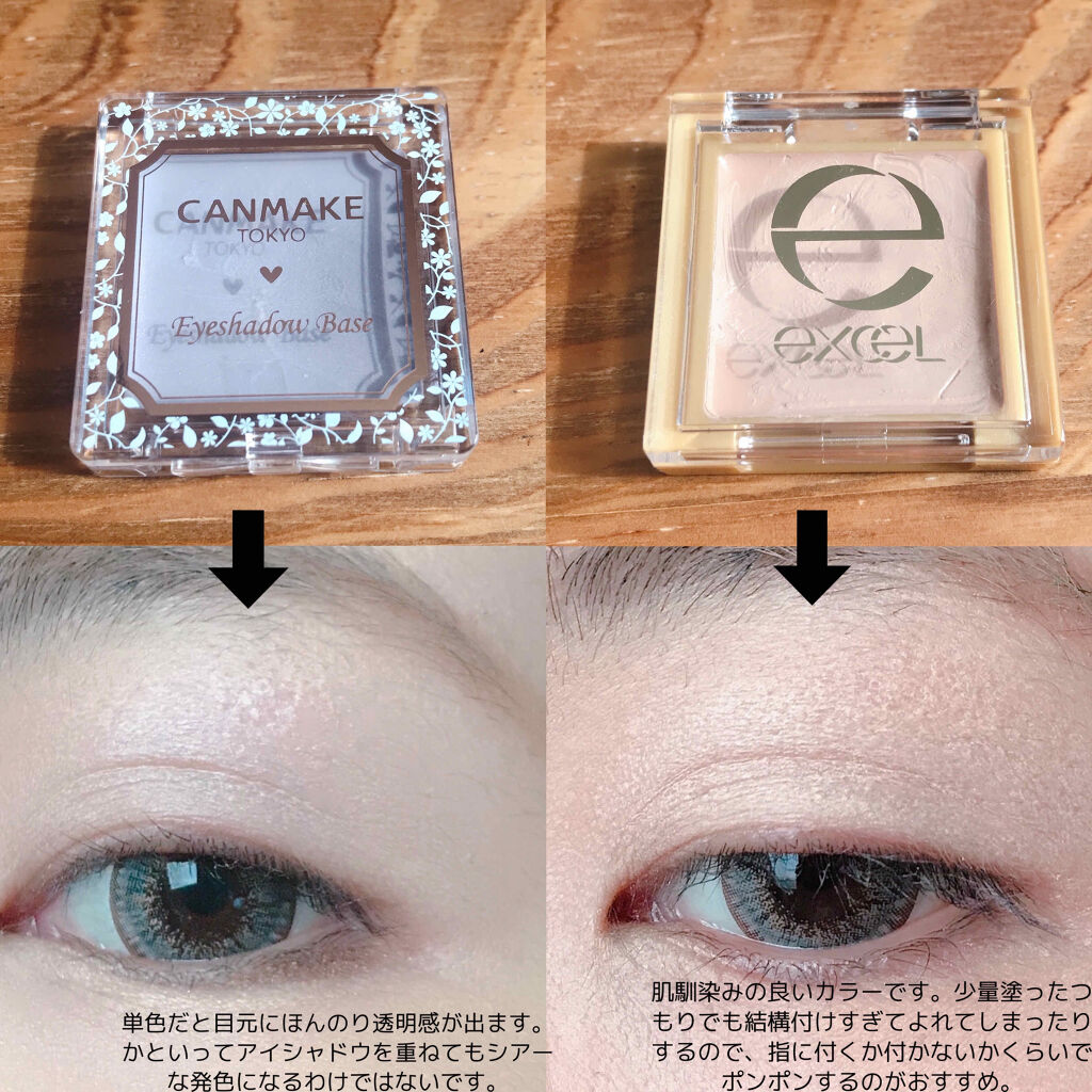 アイシャドウベース/excel/アイシャドウベースを使ったクチコミ（2枚目）