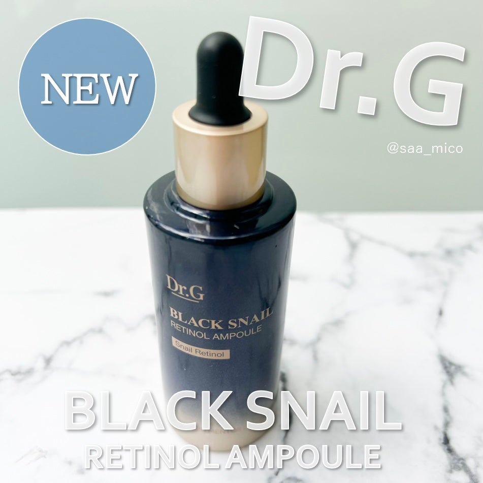 ブラックスネイルレチノールセラム/Dr.G/美容液を使ったクチコミ(1枚目)
