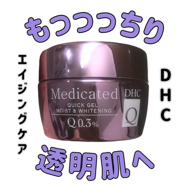 DHC 薬用Qフェースクリームのクチコミ「
DHC
薬用Qフェースクリーム

〜 商品説明 〜

濃厚でリッチなテクスチャーなのに、べた.....」（1枚目）