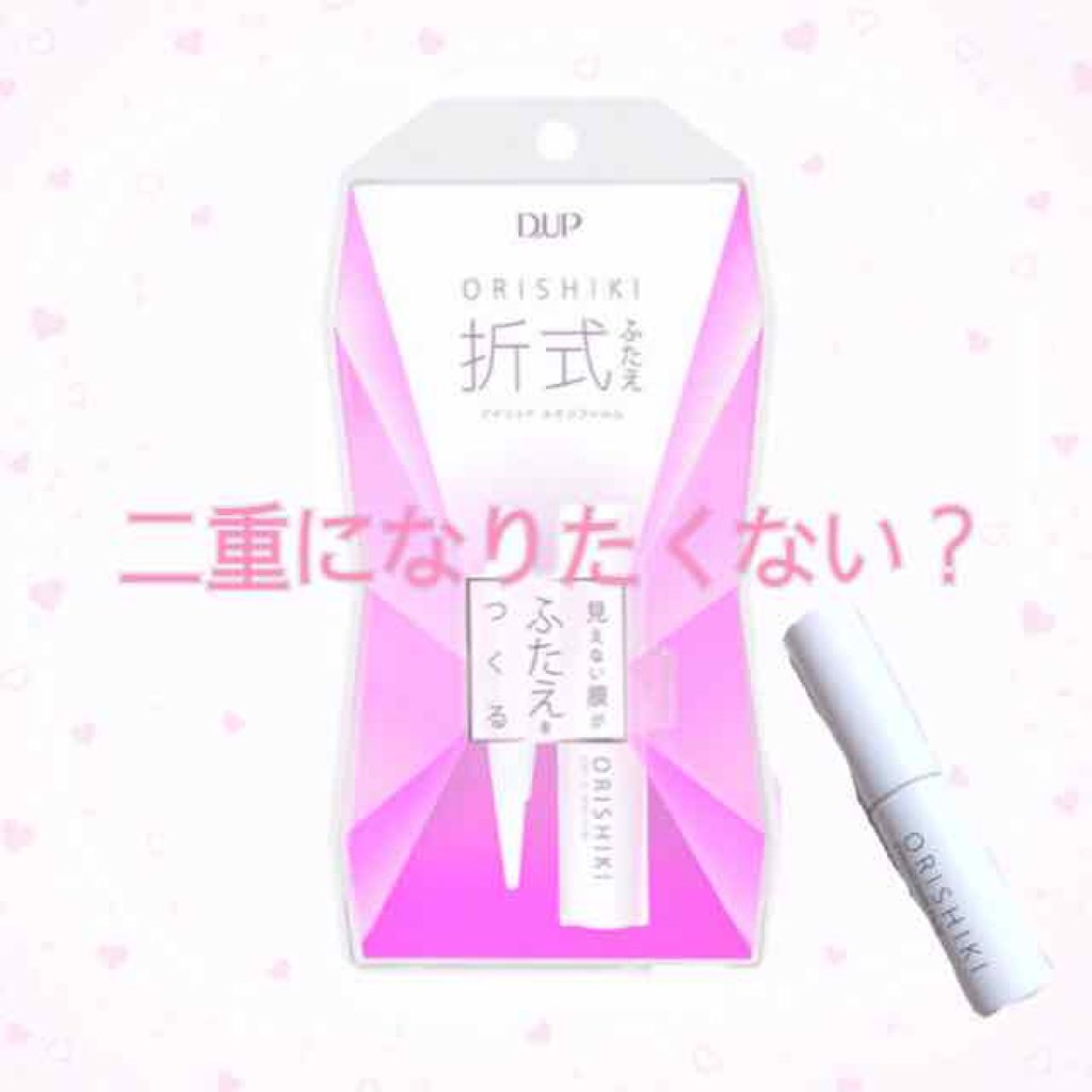 【旧品】オリシキ アイリッドスキンフィルム/D-UP/二重まぶた用アイテムを使ったクチコミ(1枚目)