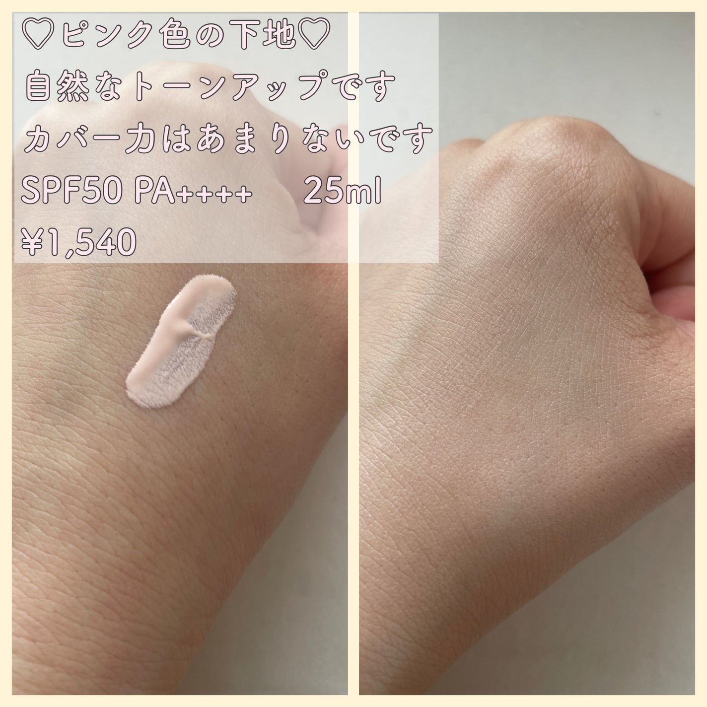 すっぴんメイカー トーンアップUV/インテグレート/化粧下地を使ったクチコミ(2枚目)