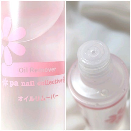 pa オイルリムーバー/pa nail collective/除光液を使ったクチコミ(2枚目)