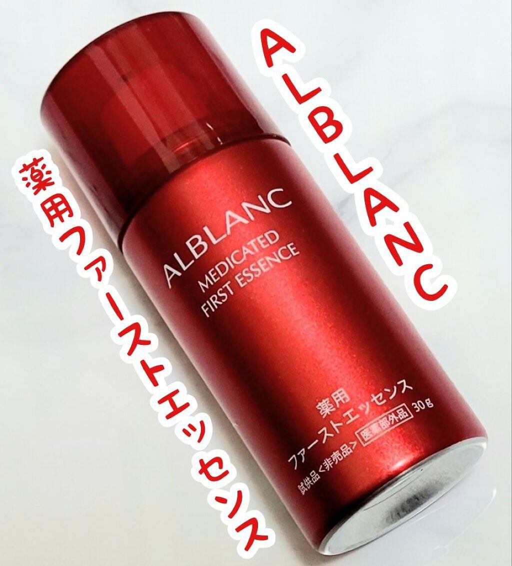 薬用ファーストエッセンス/ALBLANC/ブースター・導入液を使ったクチコミ(1枚目)