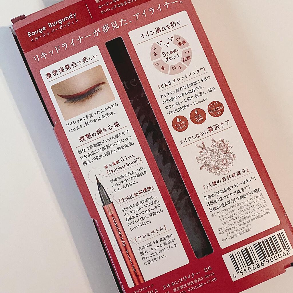 スキルレスライナー/LUMIURGLAS/リキッドアイライナーを使ったクチコミ（3枚目）