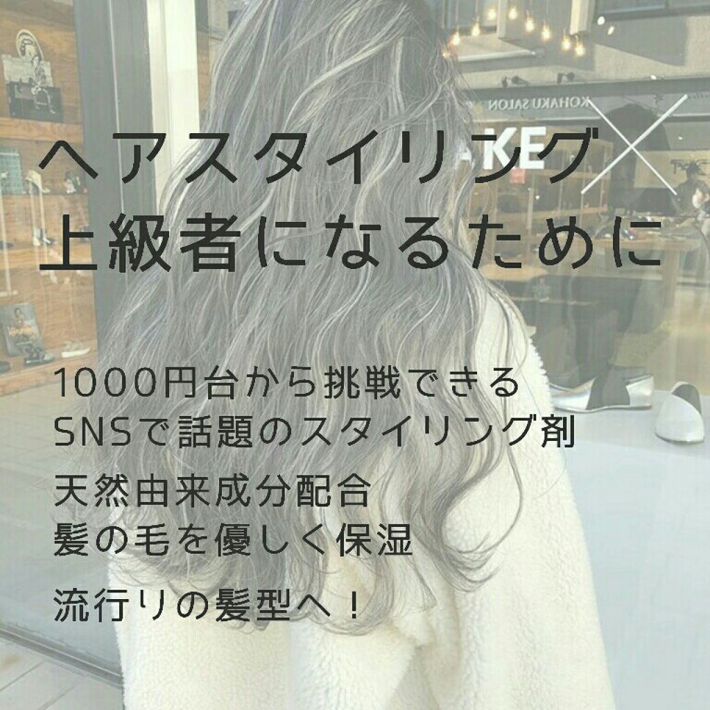 N. ナチュラルバーム/N./ヘアバームを使ったクチコミ(1枚目)