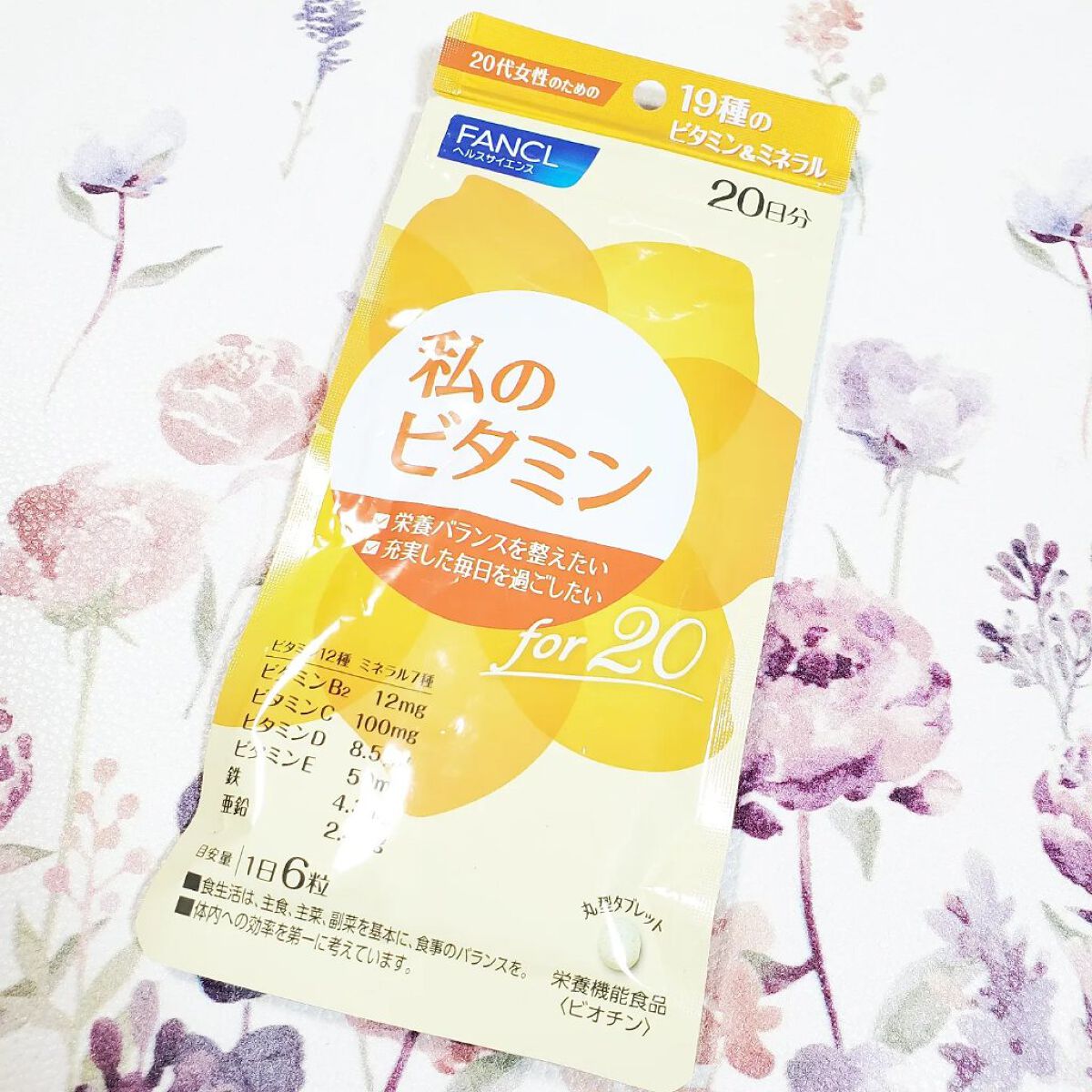 私のビタミンfor50/ファンケル/健康サプリメントを使ったクチコミ（2枚目）